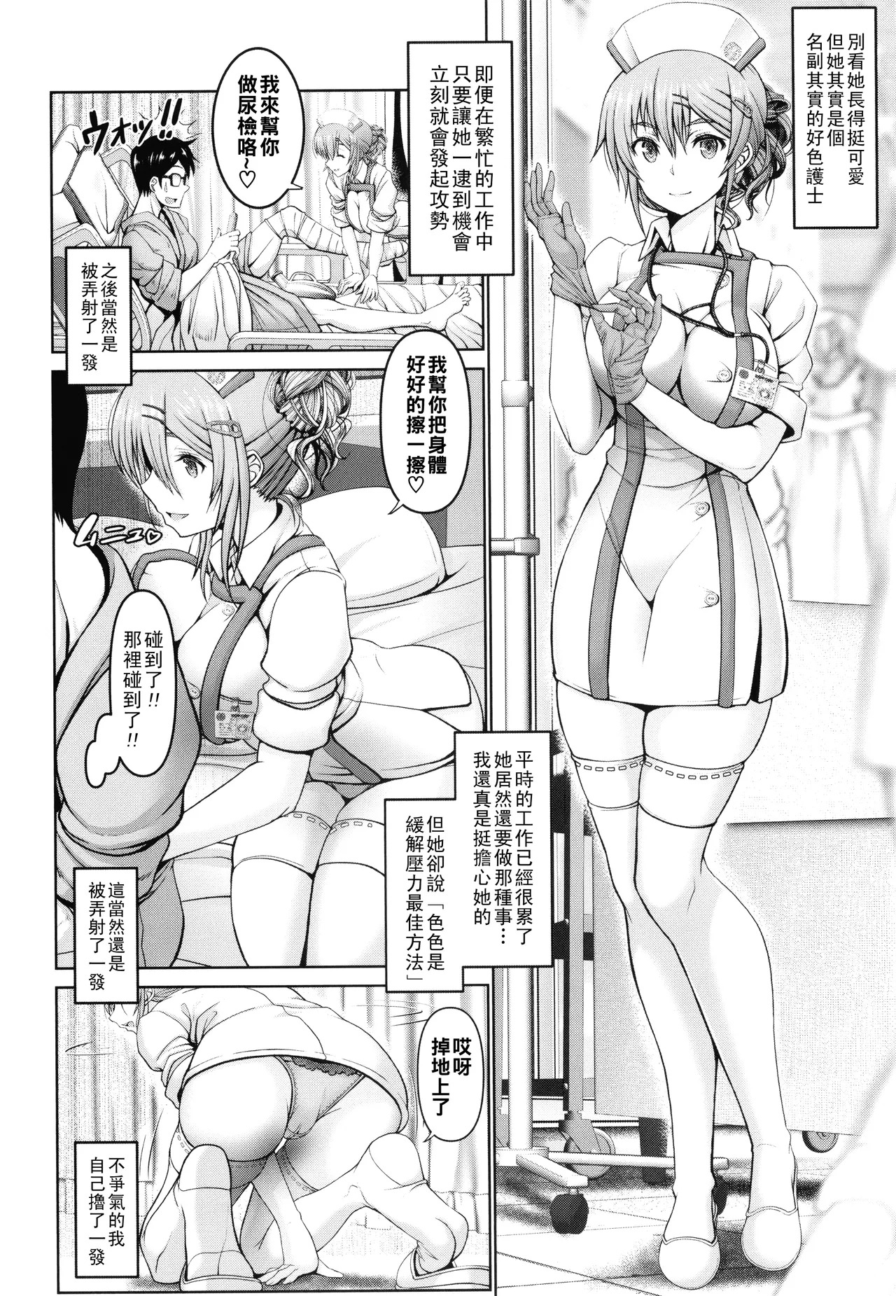 マン×デレナース page 6 full