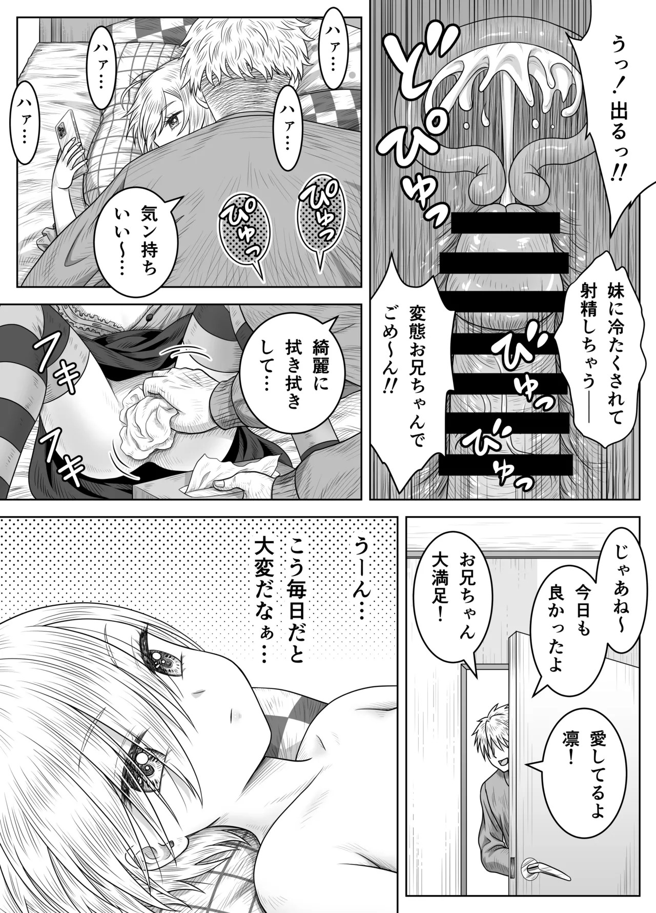My younger sister Rin and her friends page 10 full
