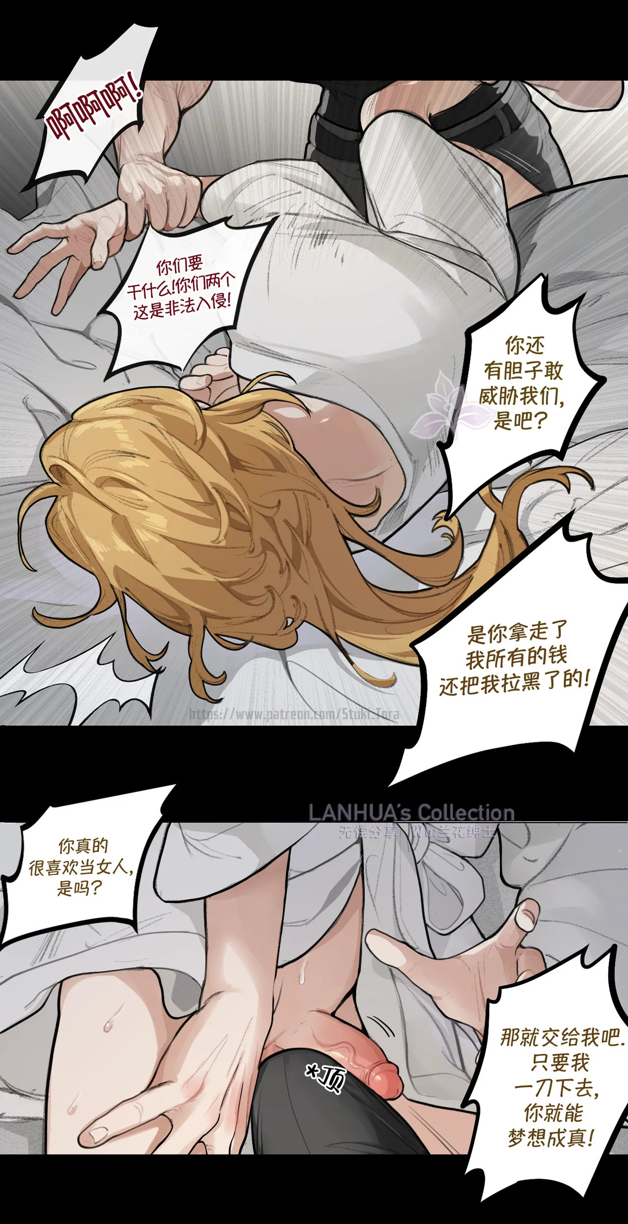 AU Trap 1-3 page 10 full