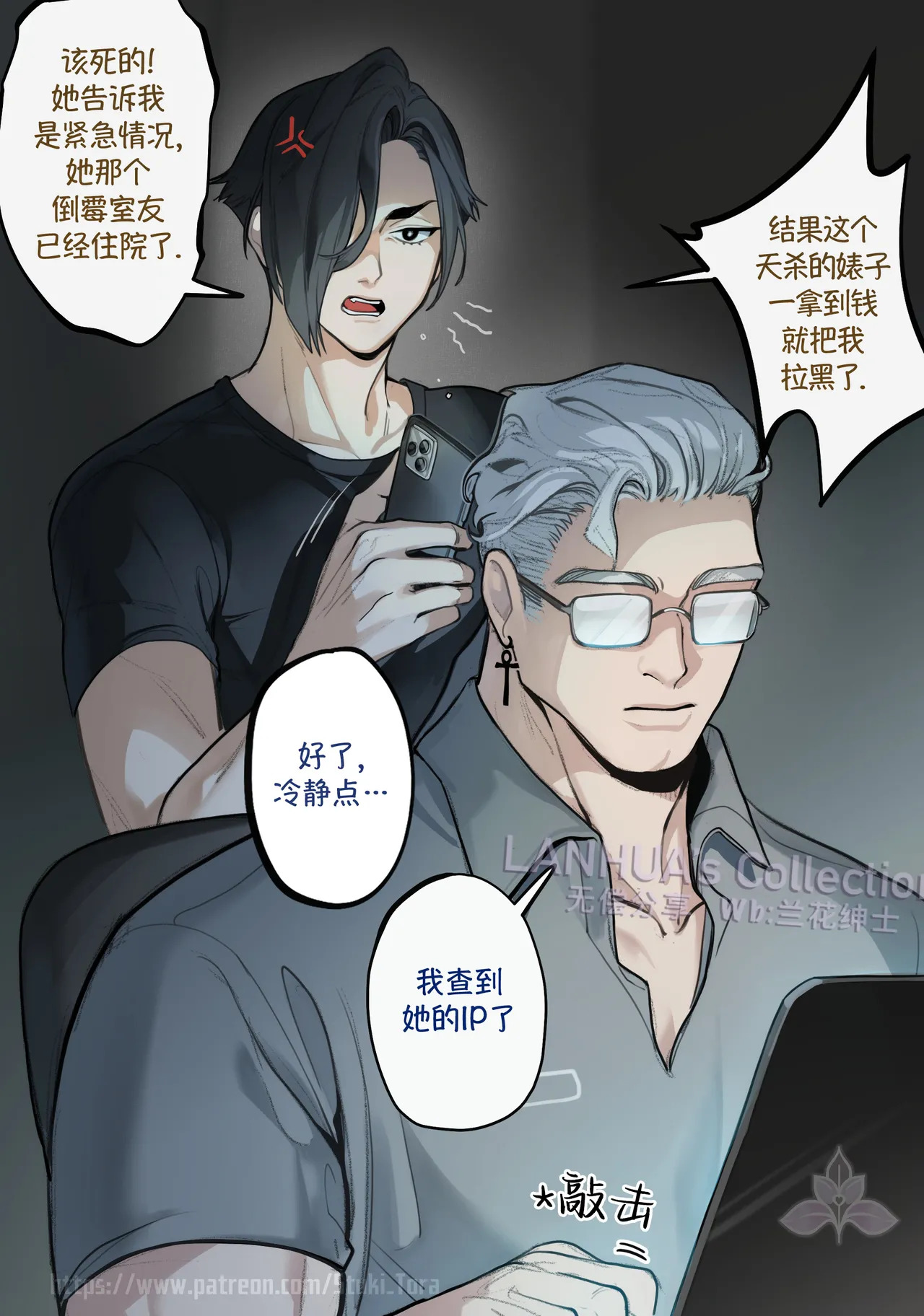 AU Trap 1-3 page 3 full