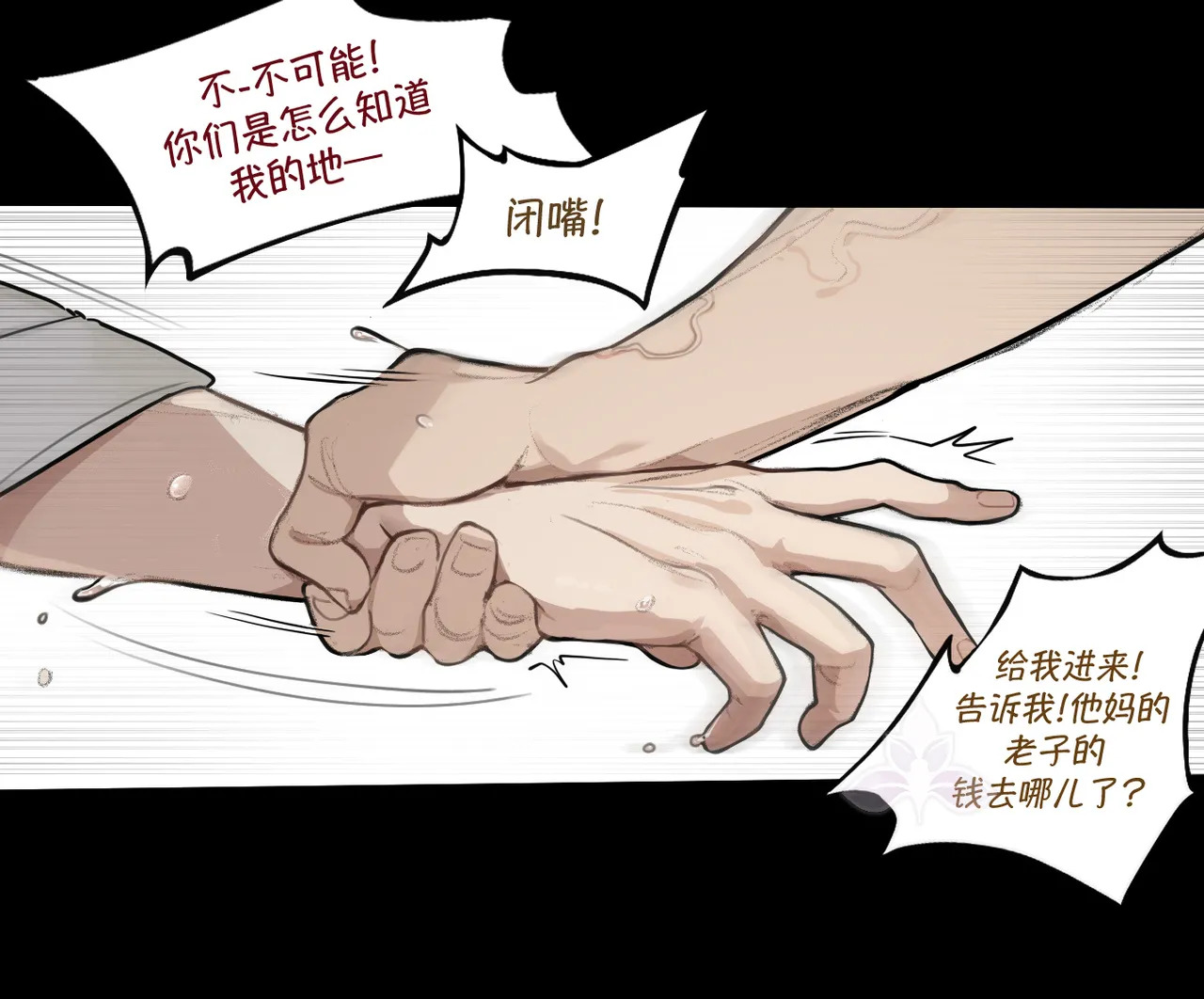 AU Trap 1-3 page 8 full