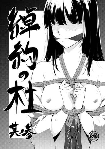 Shakuyaku no Mori San | Forest of Peonies 3 cover