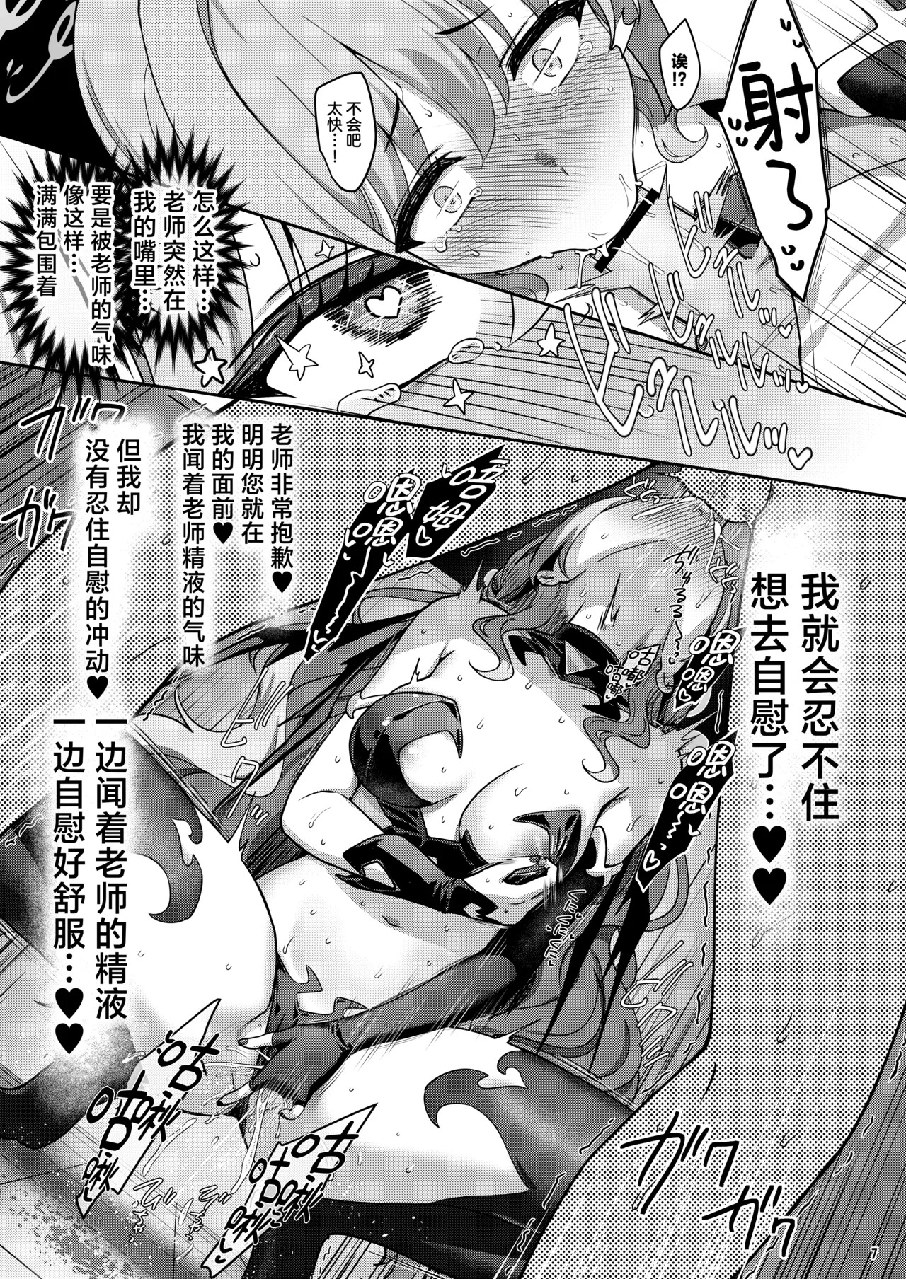 Miyotogi | 美夜侍 page 7 full