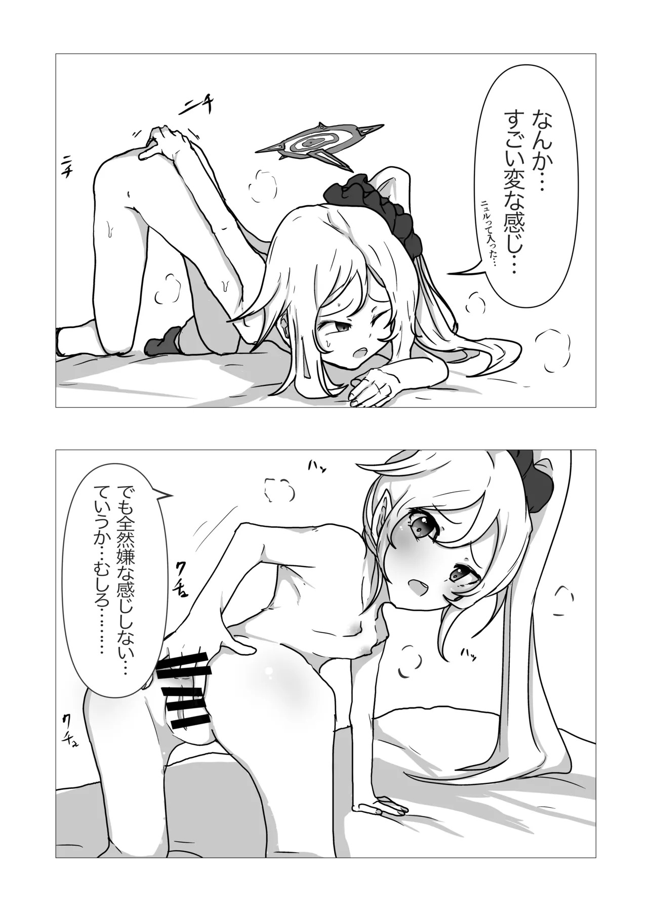 Mutsuki ga Sensei no Tame ni Oshiri o Kaihatsu Suru Hon page 10 full