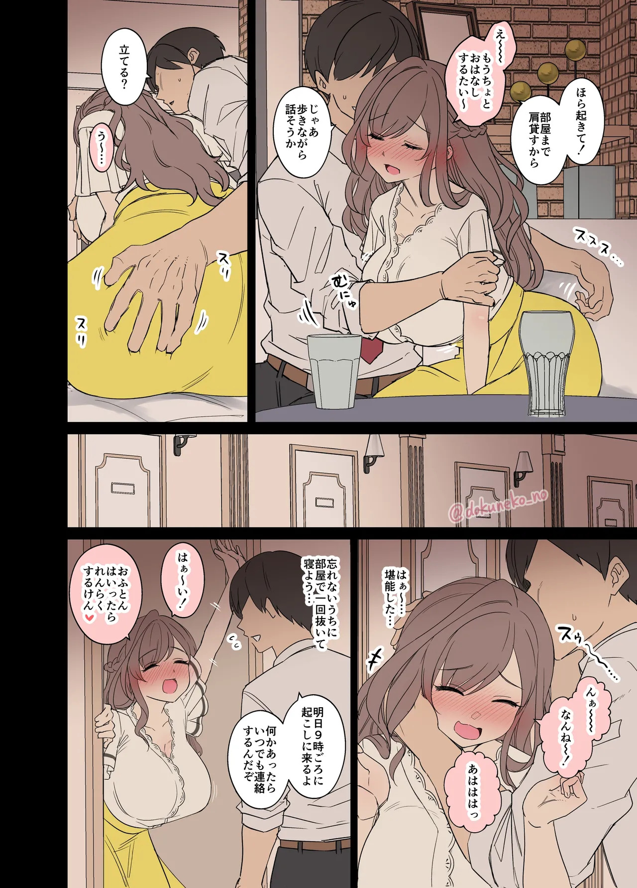 Tsukioka Kogane ni Warui Koto o Suru Hanashi page 5 full
