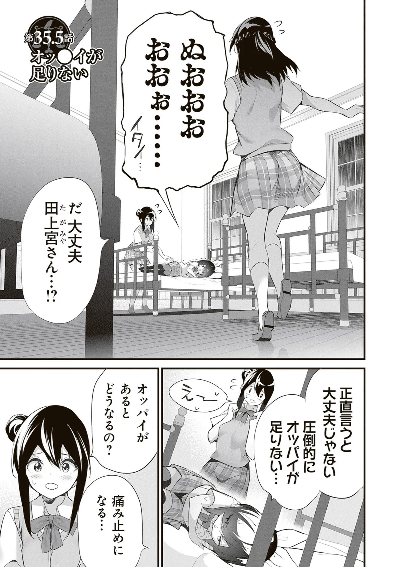 ぼくは異世界で付与魔法と召喚魔法を天秤にかける 第06巻 page 5 full