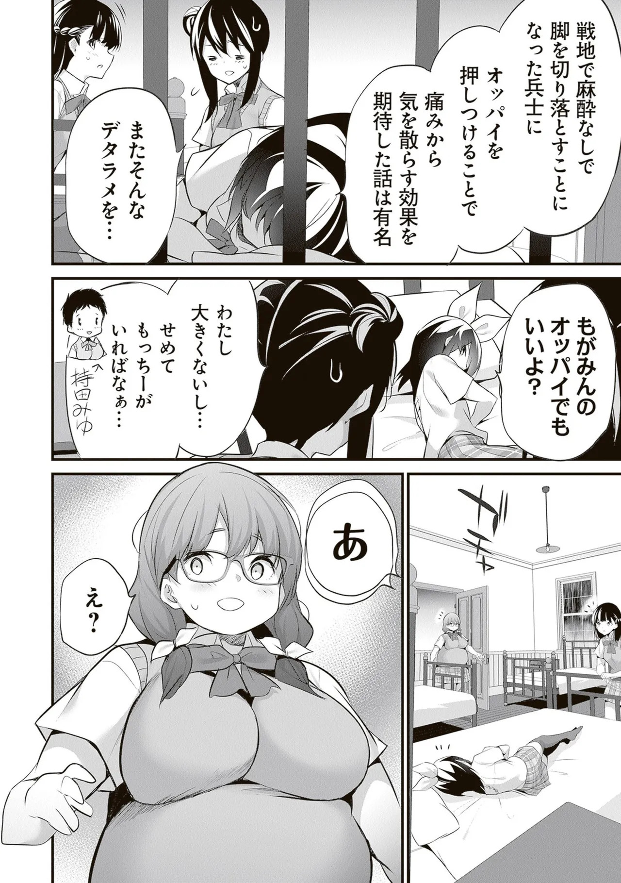 ぼくは異世界で付与魔法と召喚魔法を天秤にかける 第06巻 page 6 full