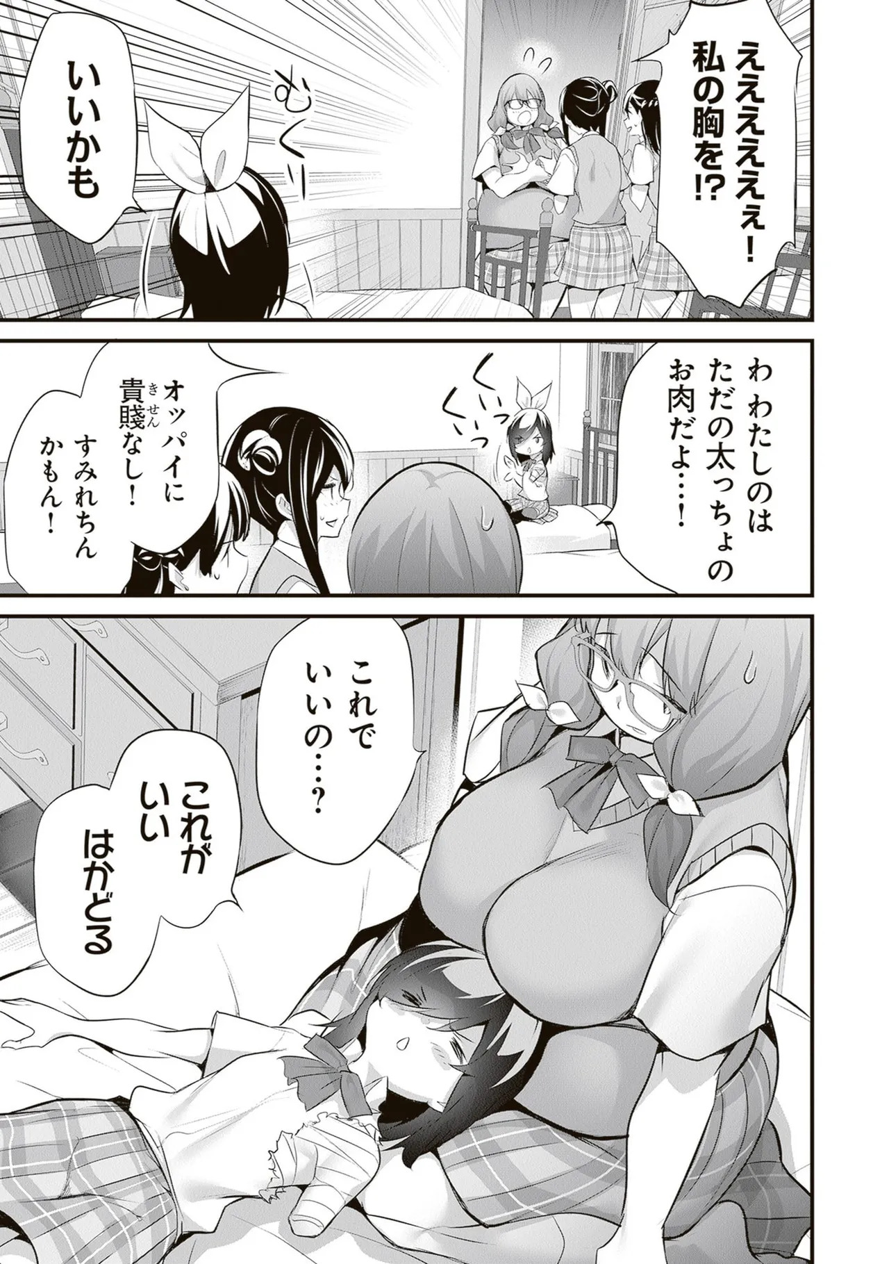 ぼくは異世界で付与魔法と召喚魔法を天秤にかける 第06巻 page 7 full