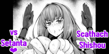 Scathach Shishou vs Setanta cover