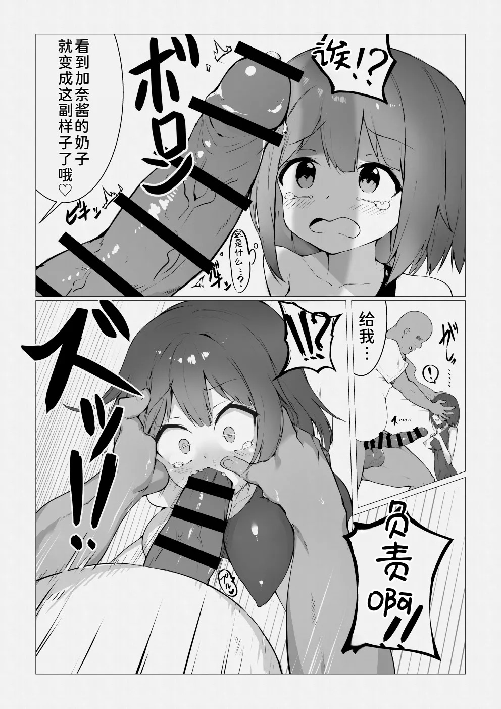 Mahoutsukai Oji-san ga Sukumizu Loli o Jishitsu ni Tensou suru you desu page 9 full