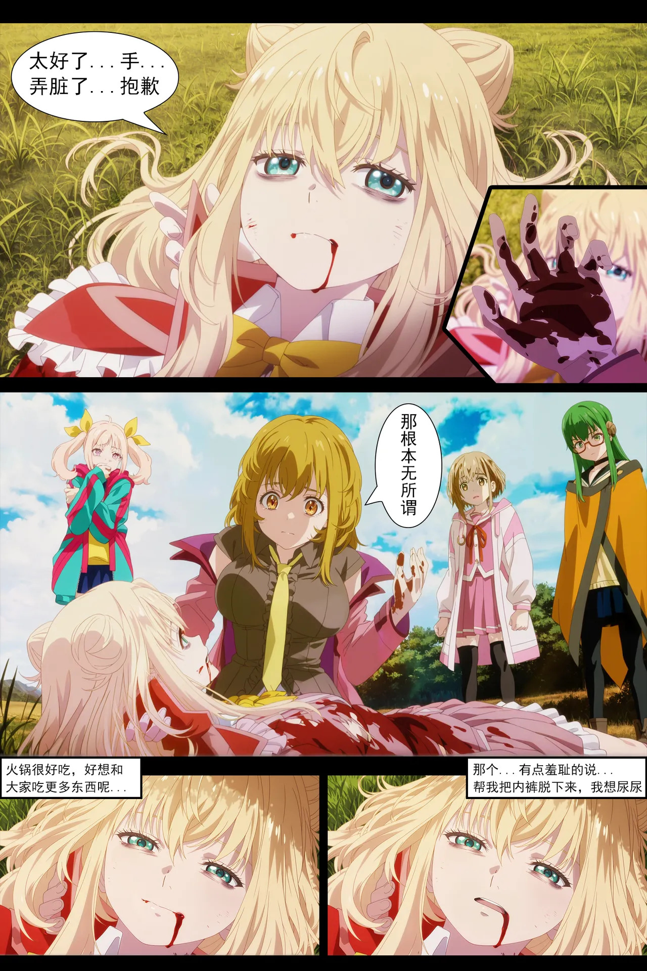 Necrophilia Lily 102p page 6 full