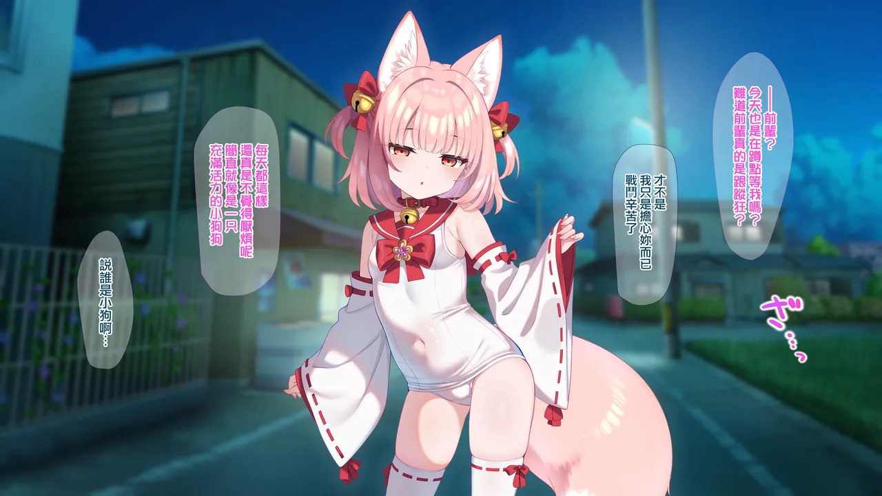 魔法少女ミコテイルちゃん page 2 full