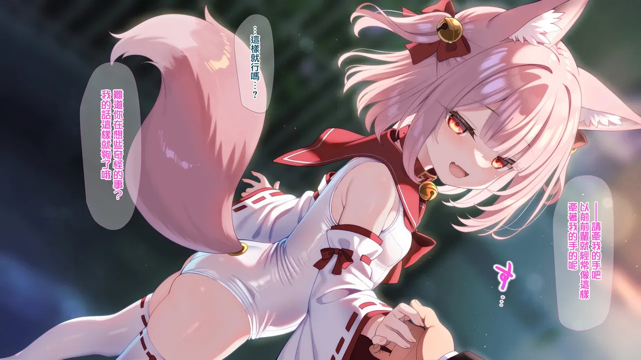 魔法少女ミコテイルちゃん page 6 full