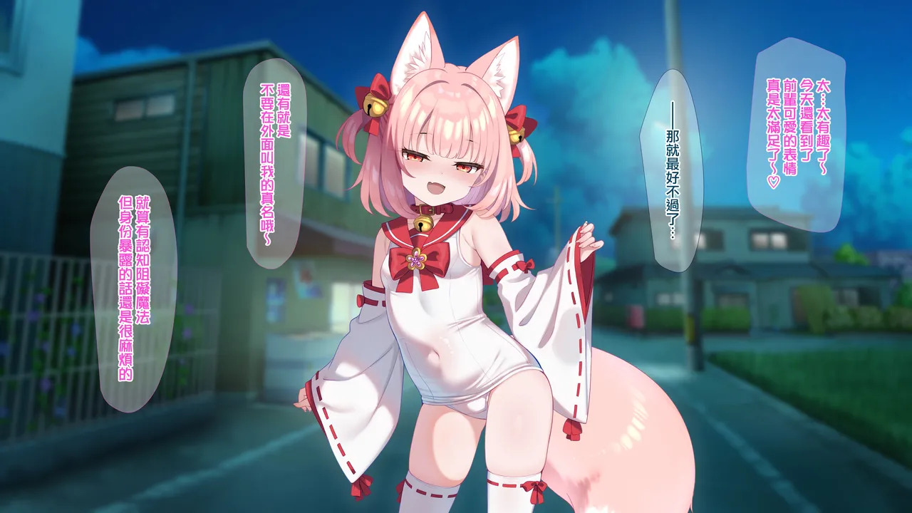 魔法少女ミコテイルちゃん page 9 full