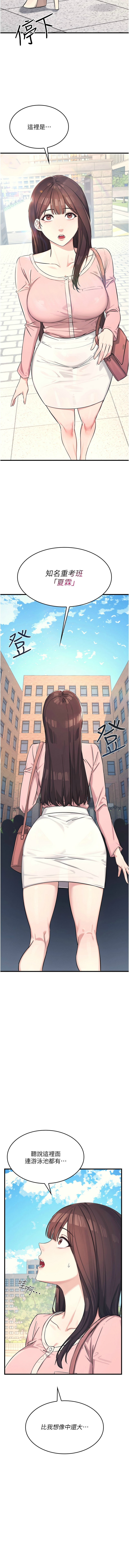 羞耻课堂／Teacher Yunji 1-32 page 8 full
