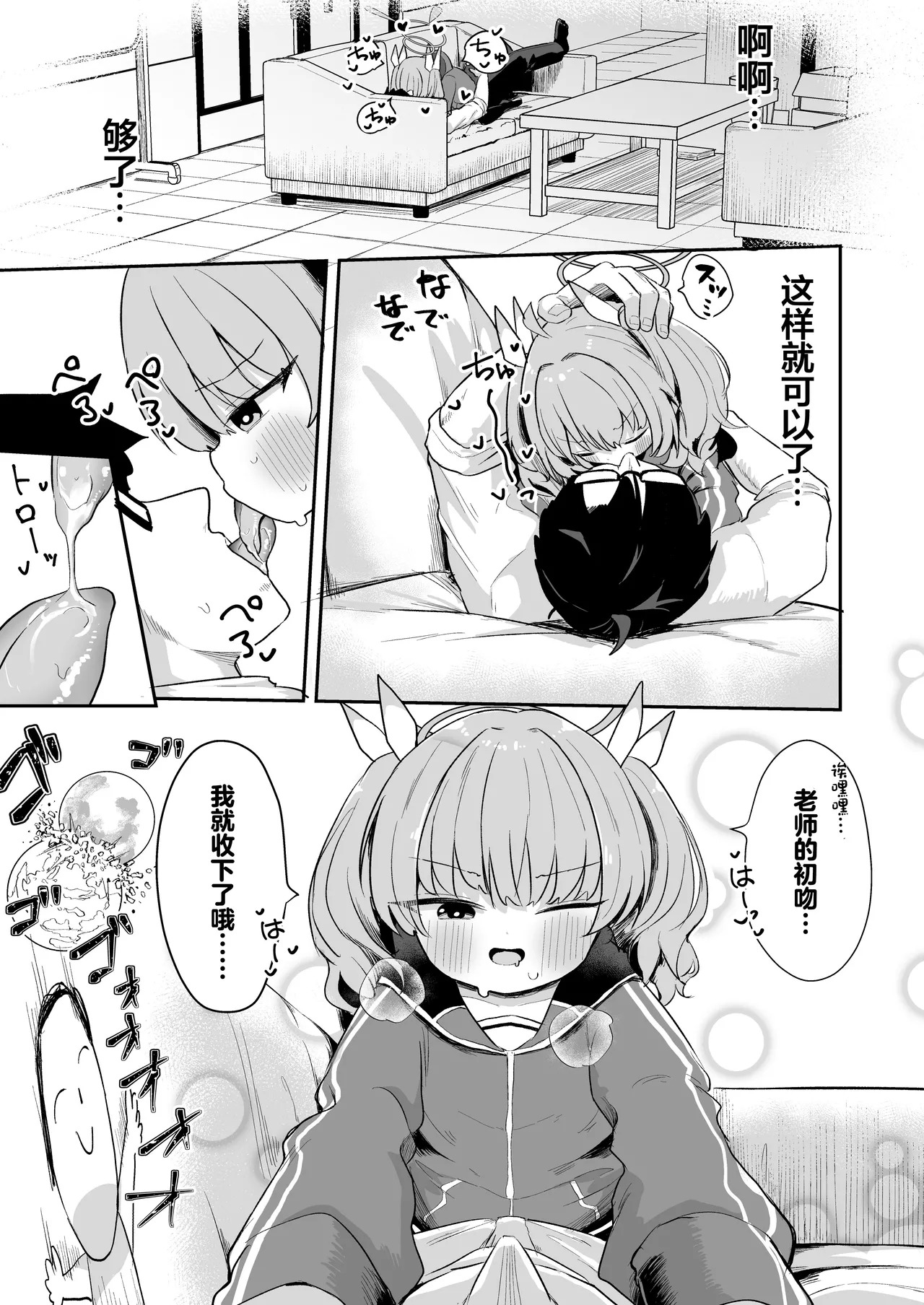 Yoshimi! Watashi-tachi Tsukiatteru nara ii yo ne!? | 好美！我们要是在交往的话就没关系了吧！？ page 6 full