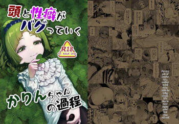 Atama to seihoku ga bagutte iku Karin-chan no katei cover