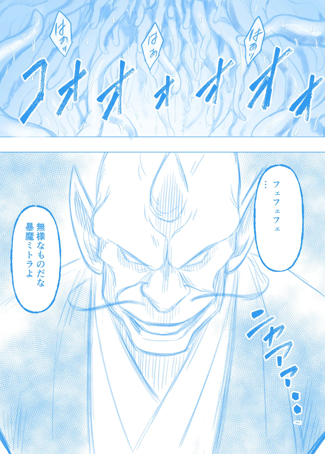 Douma Mitora no Kutsujoku page 1 full