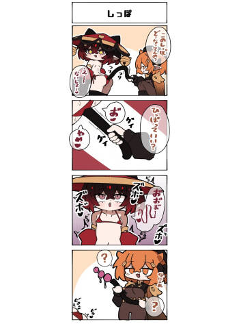 Gijinka Shoujo 4-koma cover