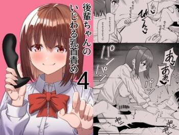 Kouhai-chan no Ijiwaru Chikubi Seme 4 cover