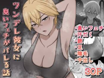 Tsundere Kanojo ni Kusai Feti ga Bareru Hanashi cover