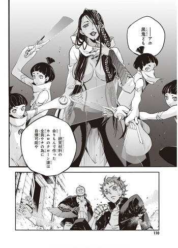 Sumokin Paredo v08 cover