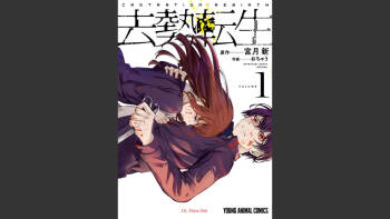 Kyosei Tensei cover
