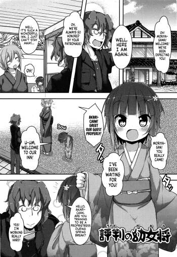 Loliman Complex Chapter 2 cover
