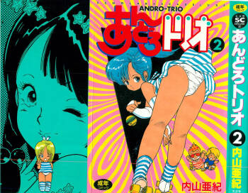 Andro-Trio Vol. 2 cover