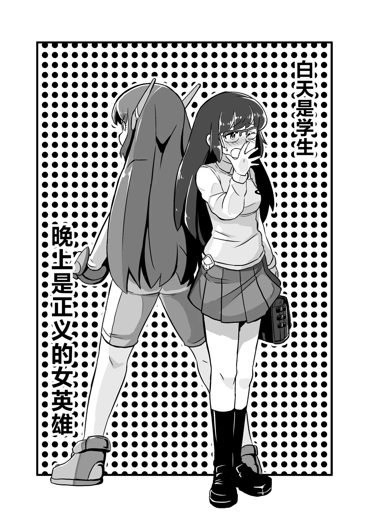 Aku no Soshiki ni Haibokushite Ryoujoku Sareru Henshin Heroine Prism Crown page 2 full