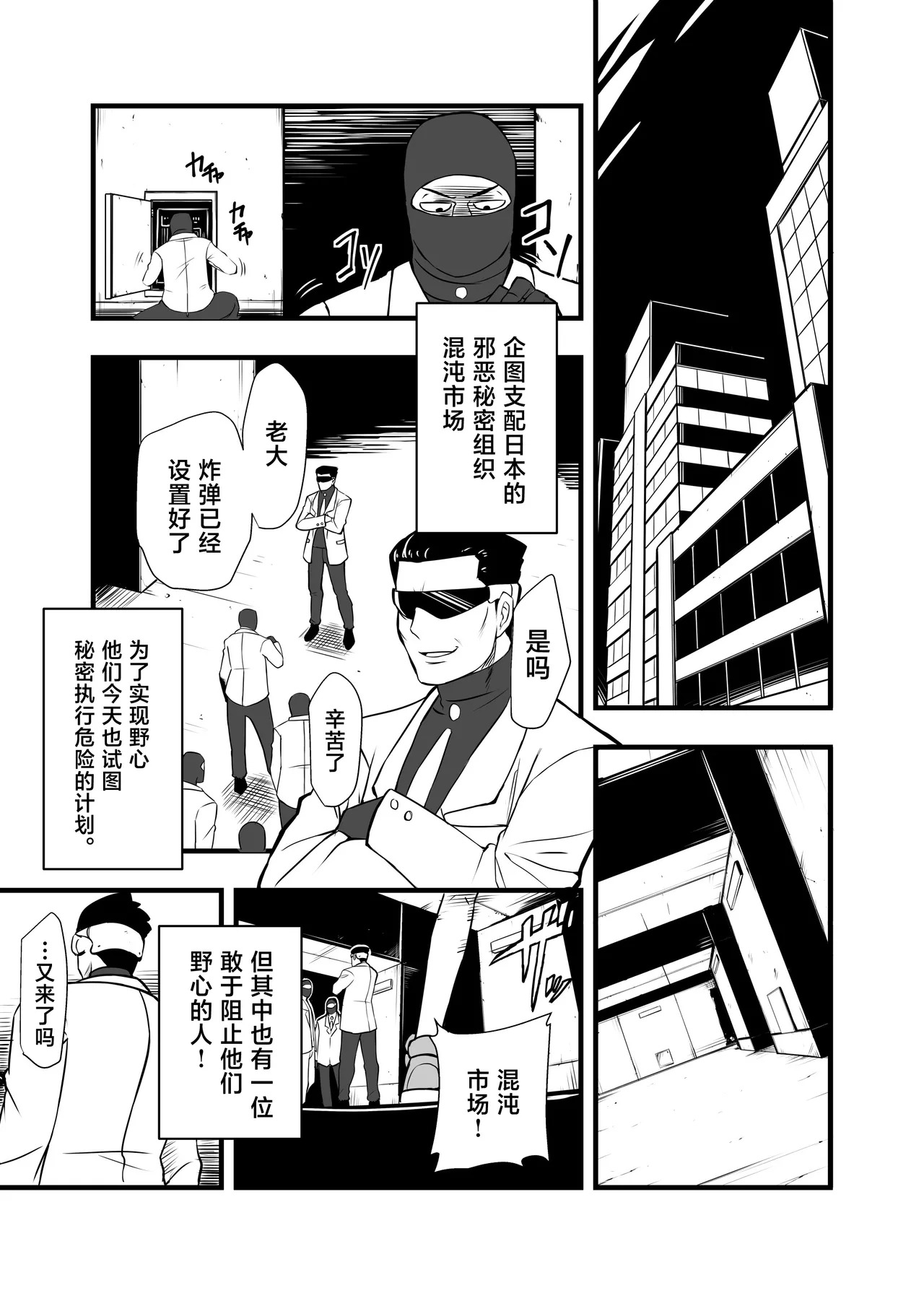 Aku no Soshiki ni Haibokushite Ryoujoku Sareru Henshin Heroine Prism Crown page 3 full