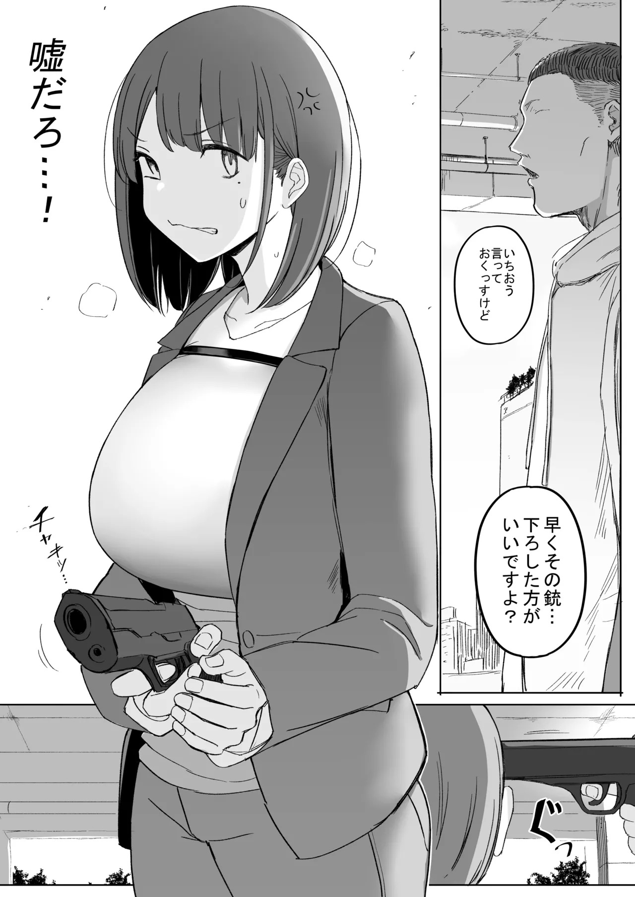 Fukujuu | Submission page 1 full