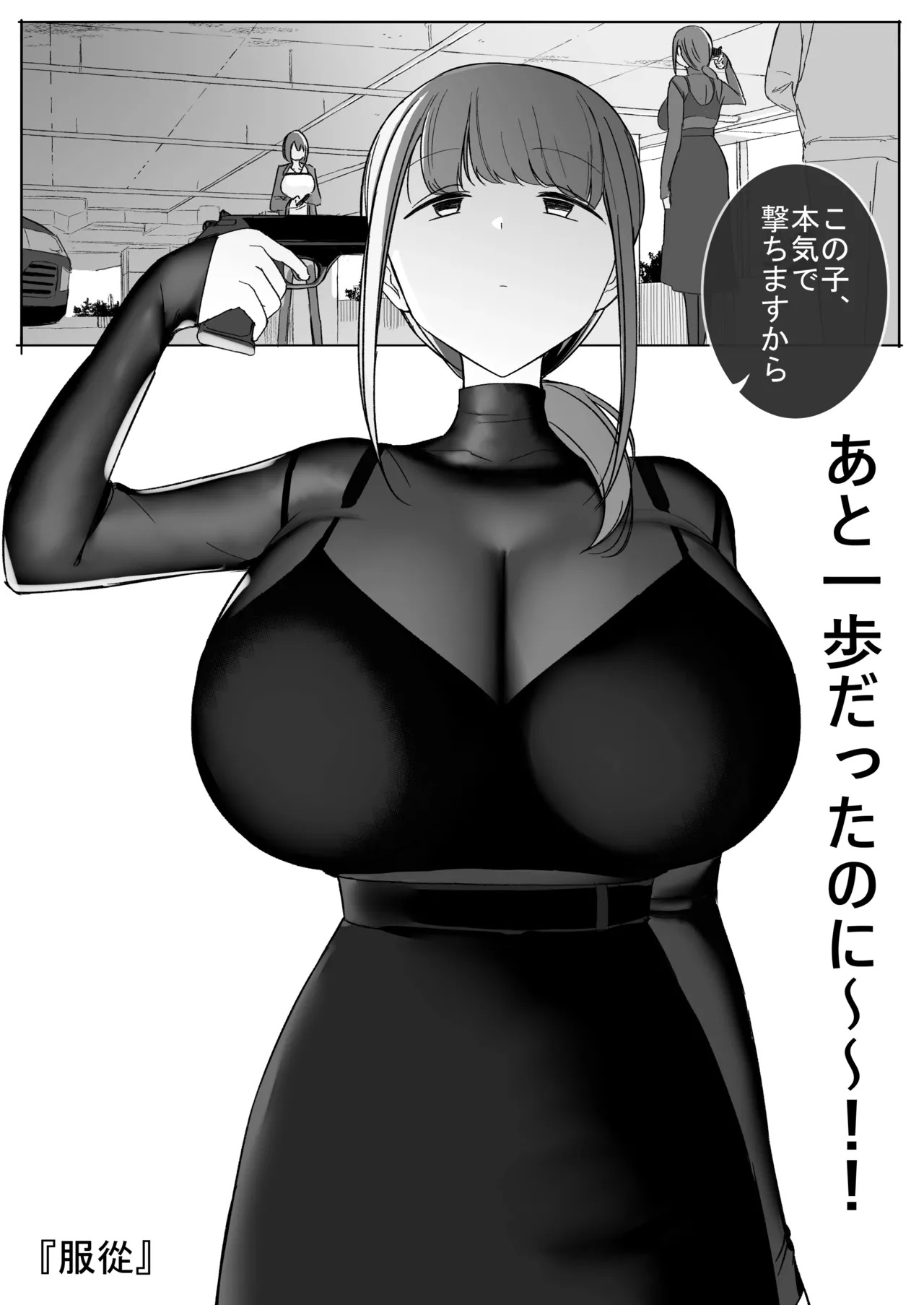 Fukujuu | Submission page 2 full