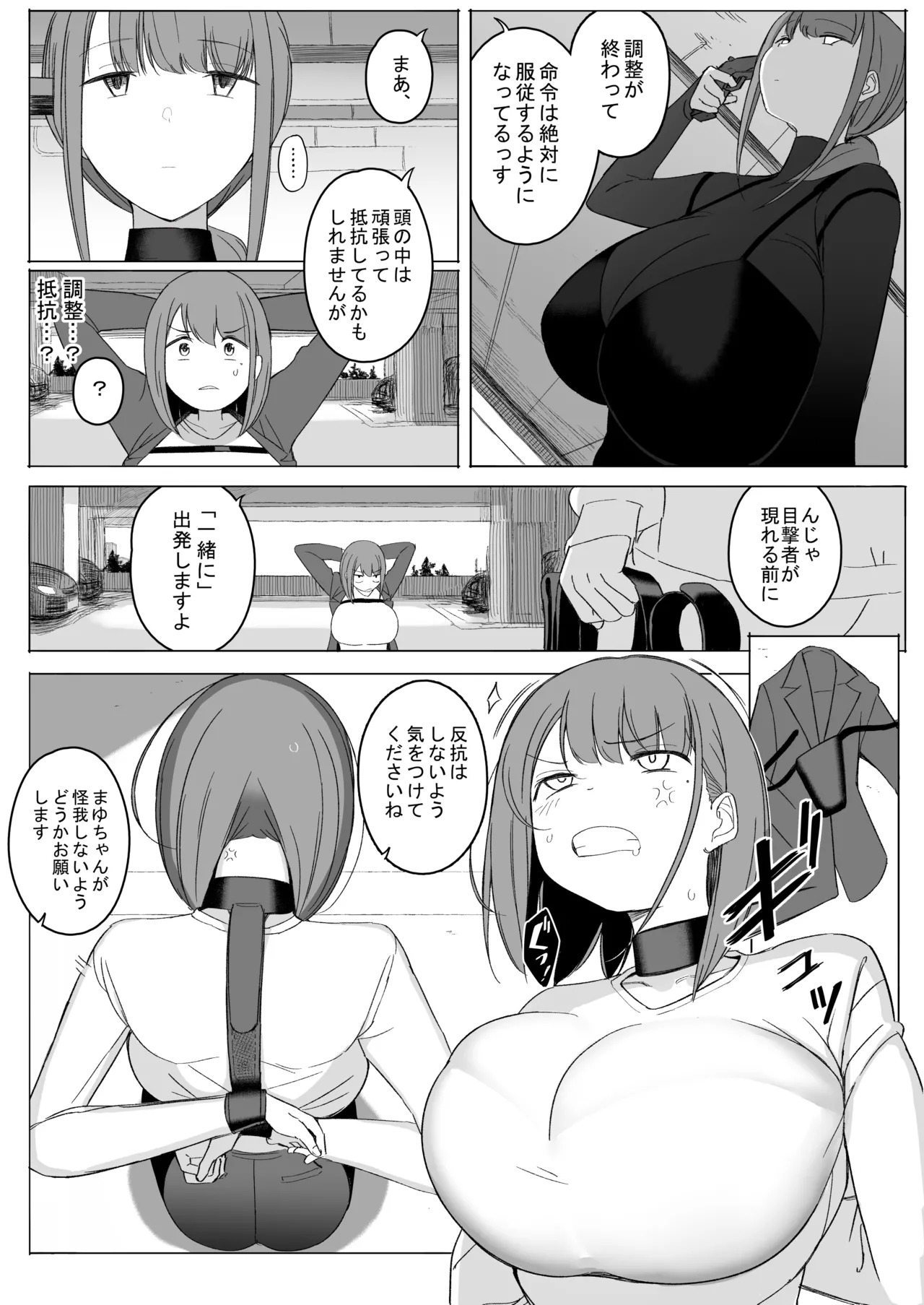 Fukujuu | Submission page 4 full