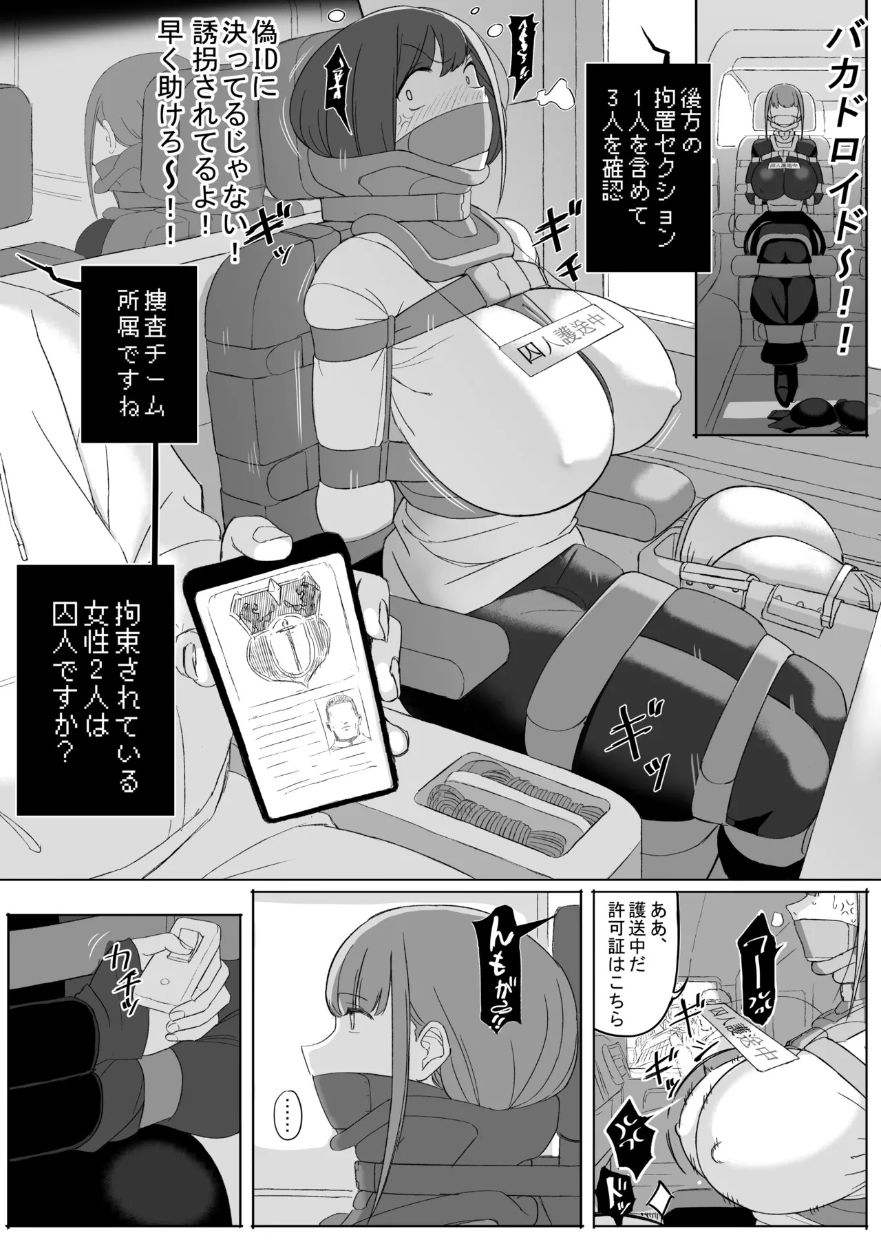 Fukujuu | Submission page 6 full