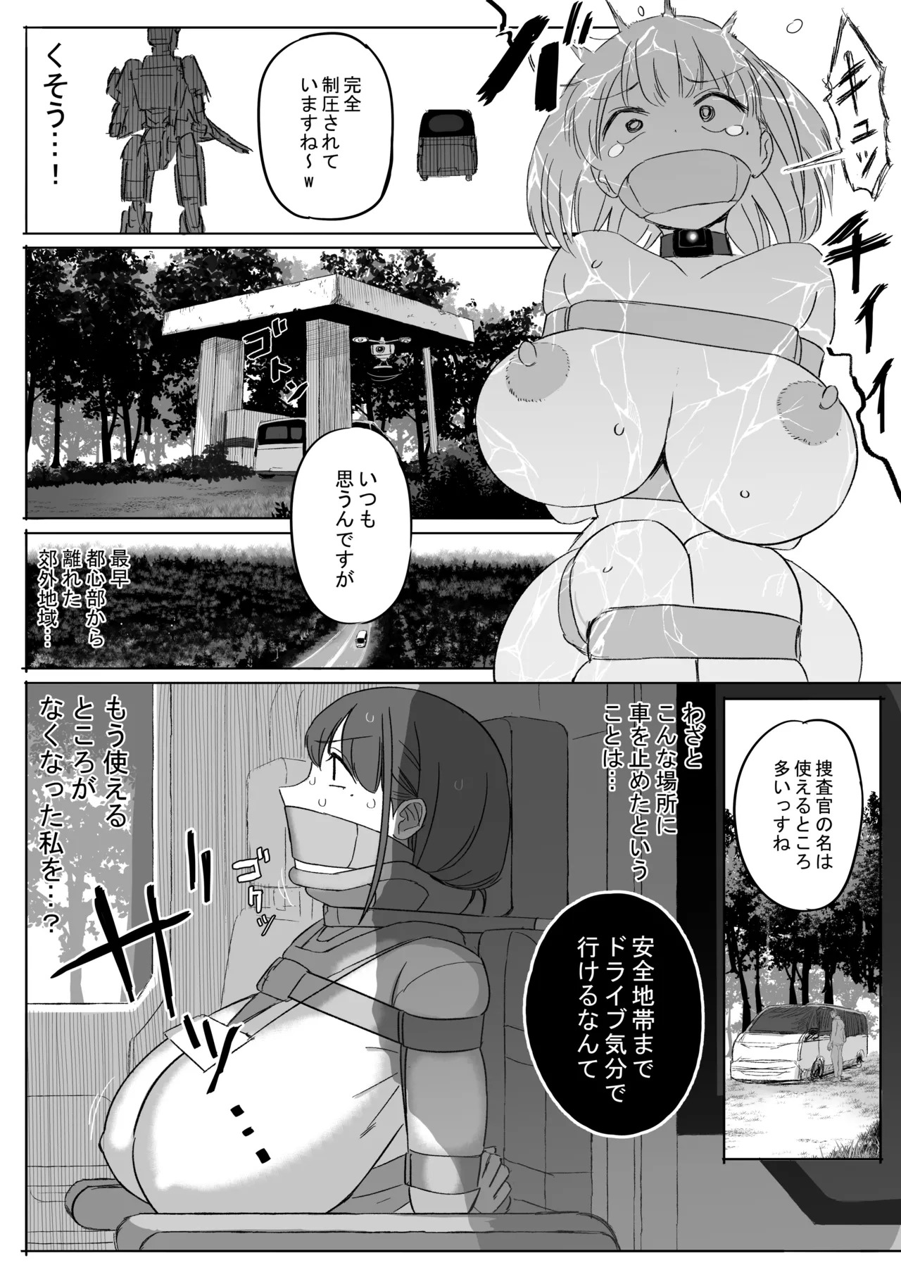 Fukujuu | Submission page 7 full