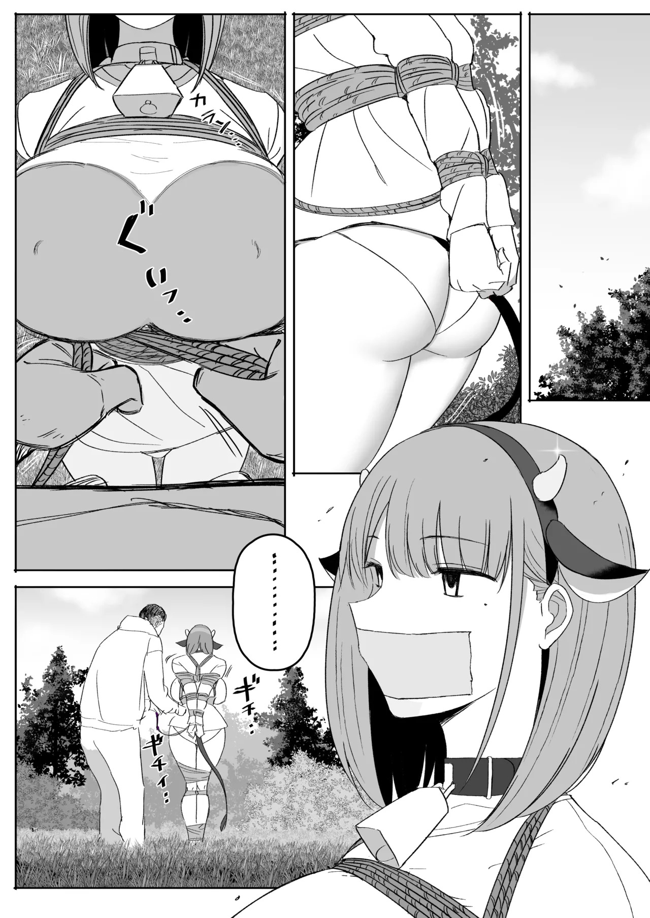 Fukujuu | Submission page 9 full