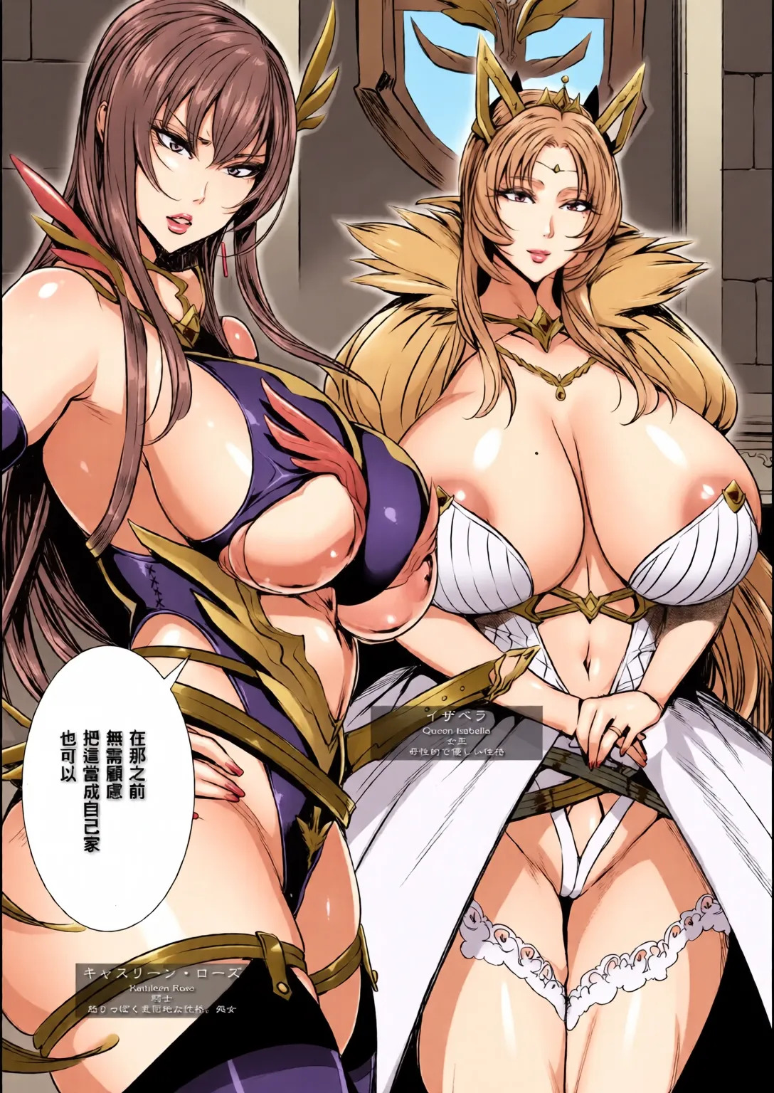 Ippai Itte ne, Yuusha-sama | Please Cum for Me My Hero page 7 full