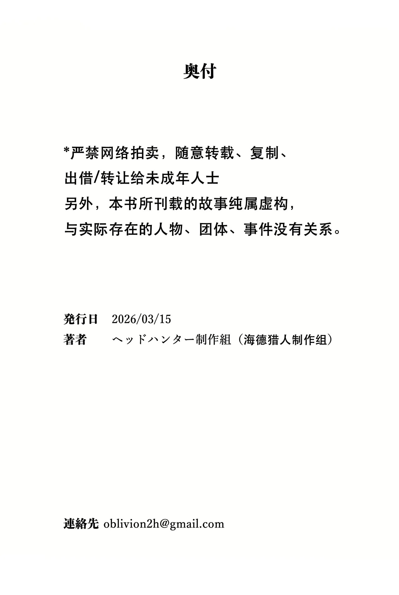 ～狼神と鷹犬～-本田ショップ page 2 full