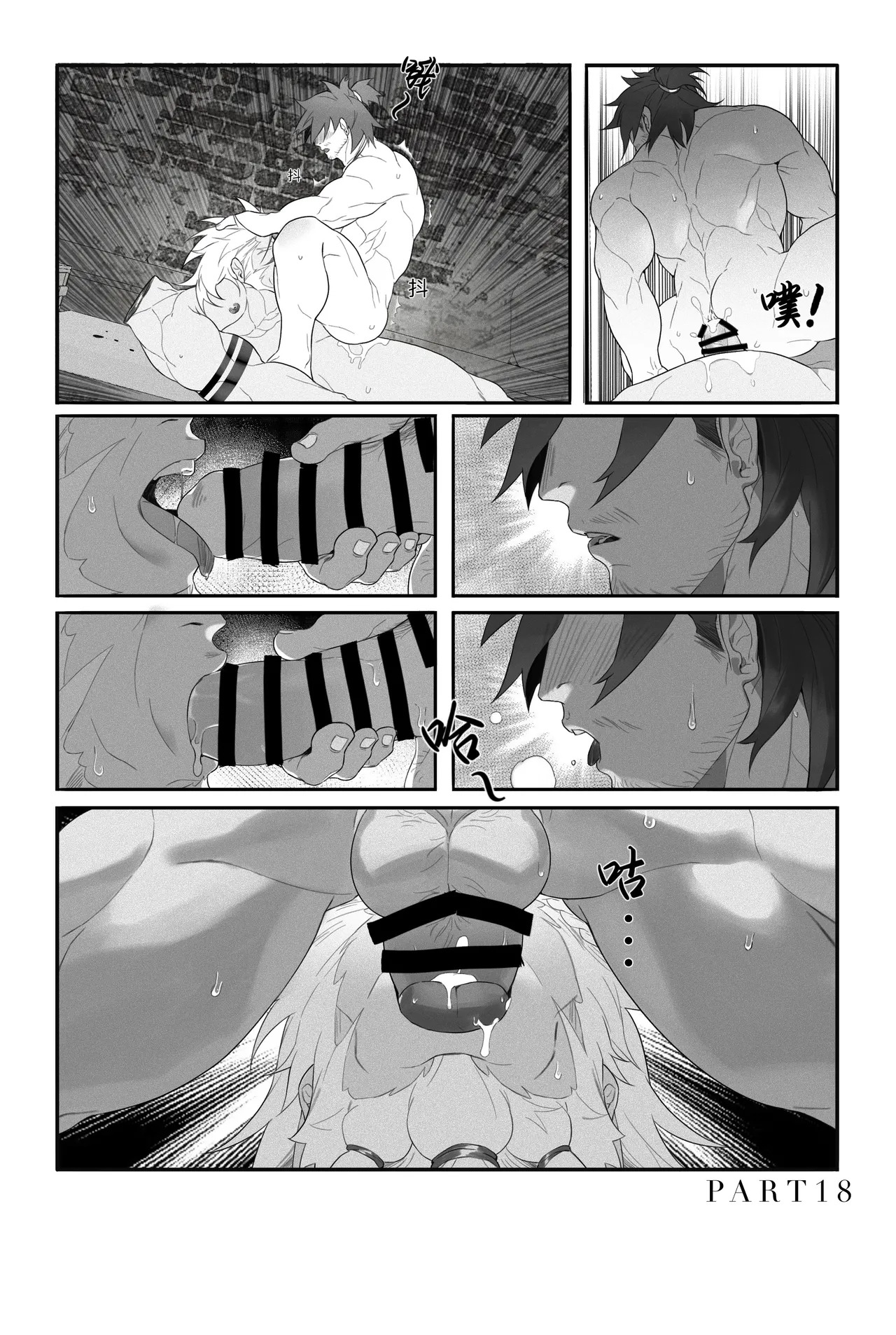 ～狼神と鷹犬～-本田ショップ page 6 full