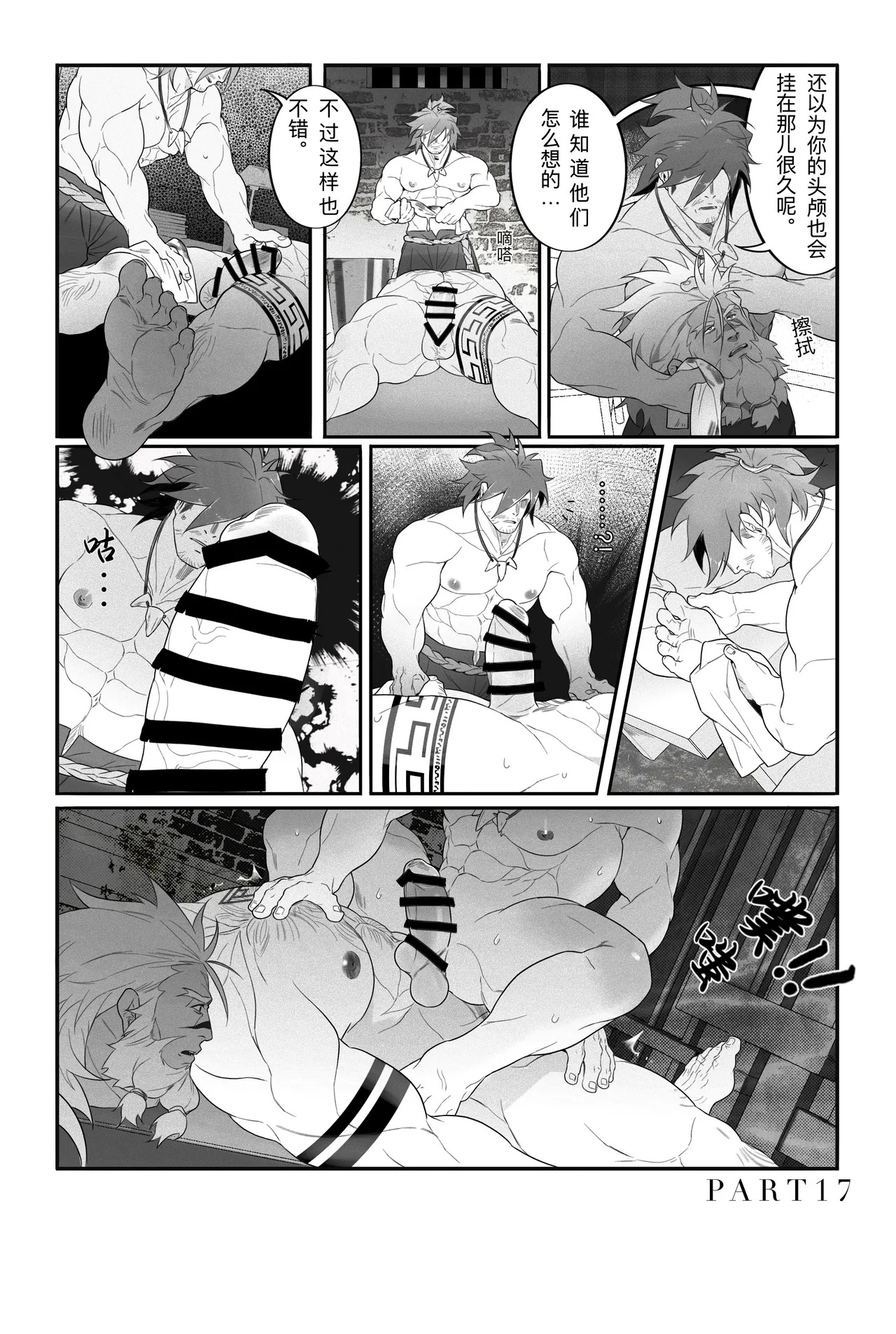 ～狼神と鷹犬～-本田ショップ page 7 full