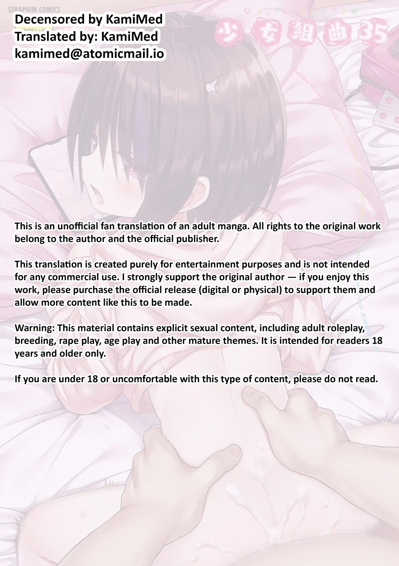 Onii-chan no Jikken | My Brother's Experiment page 2 full