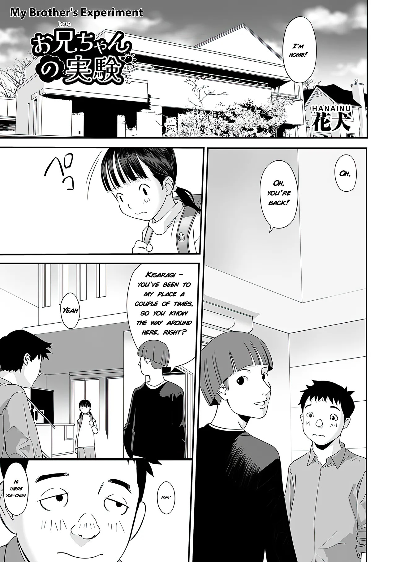 Onii-chan no Jikken | My Brother's Experiment page 3 full