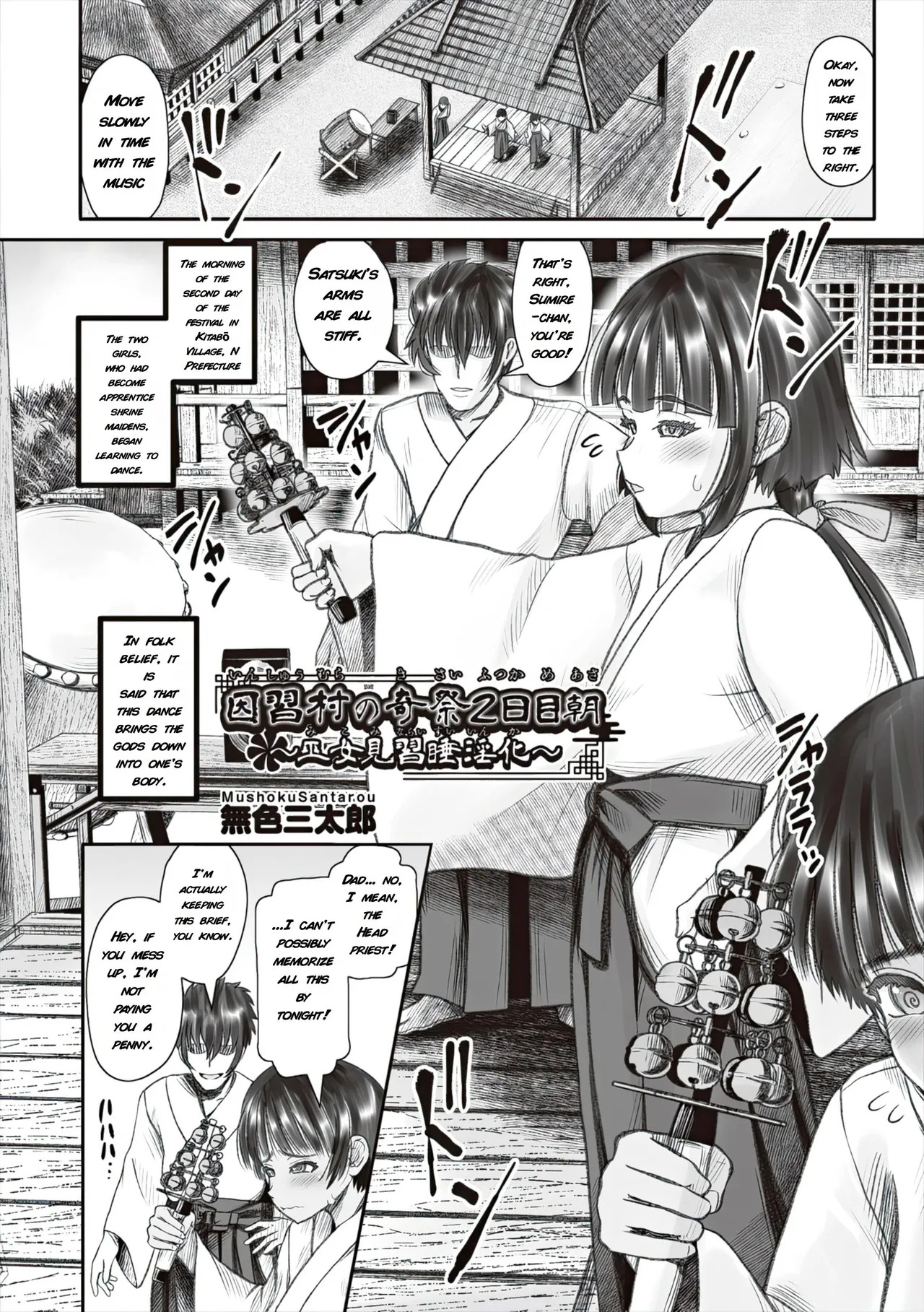 Village of Old Customs: The Strange Festival – Day 2 ~Apprentice Shrine Maiden's Lust Corruption~ | Shoujo Kumikyoku 37 page 3 full