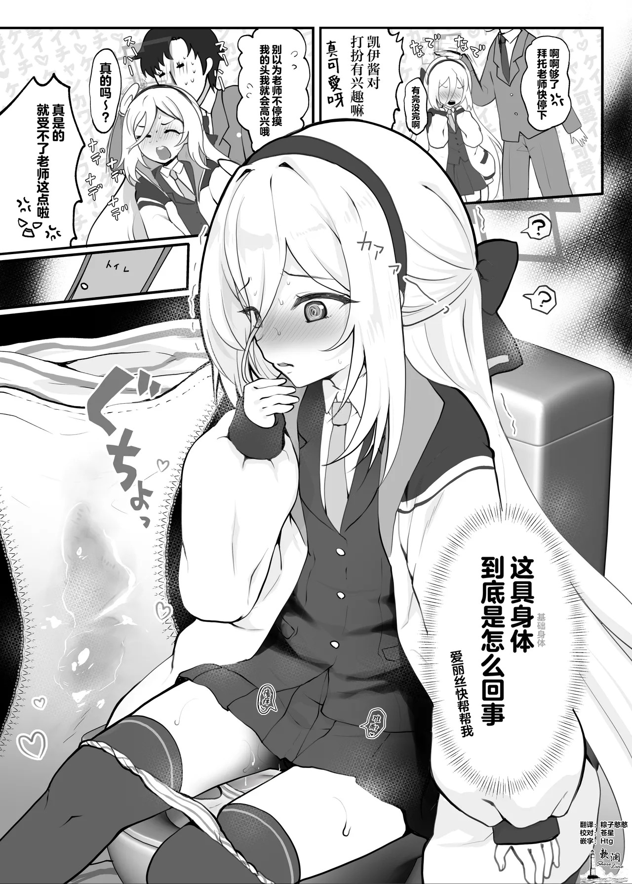 ケイ page 1 full