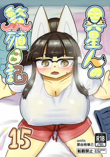 Iseijin no Hanshoku Nikki 15 cover