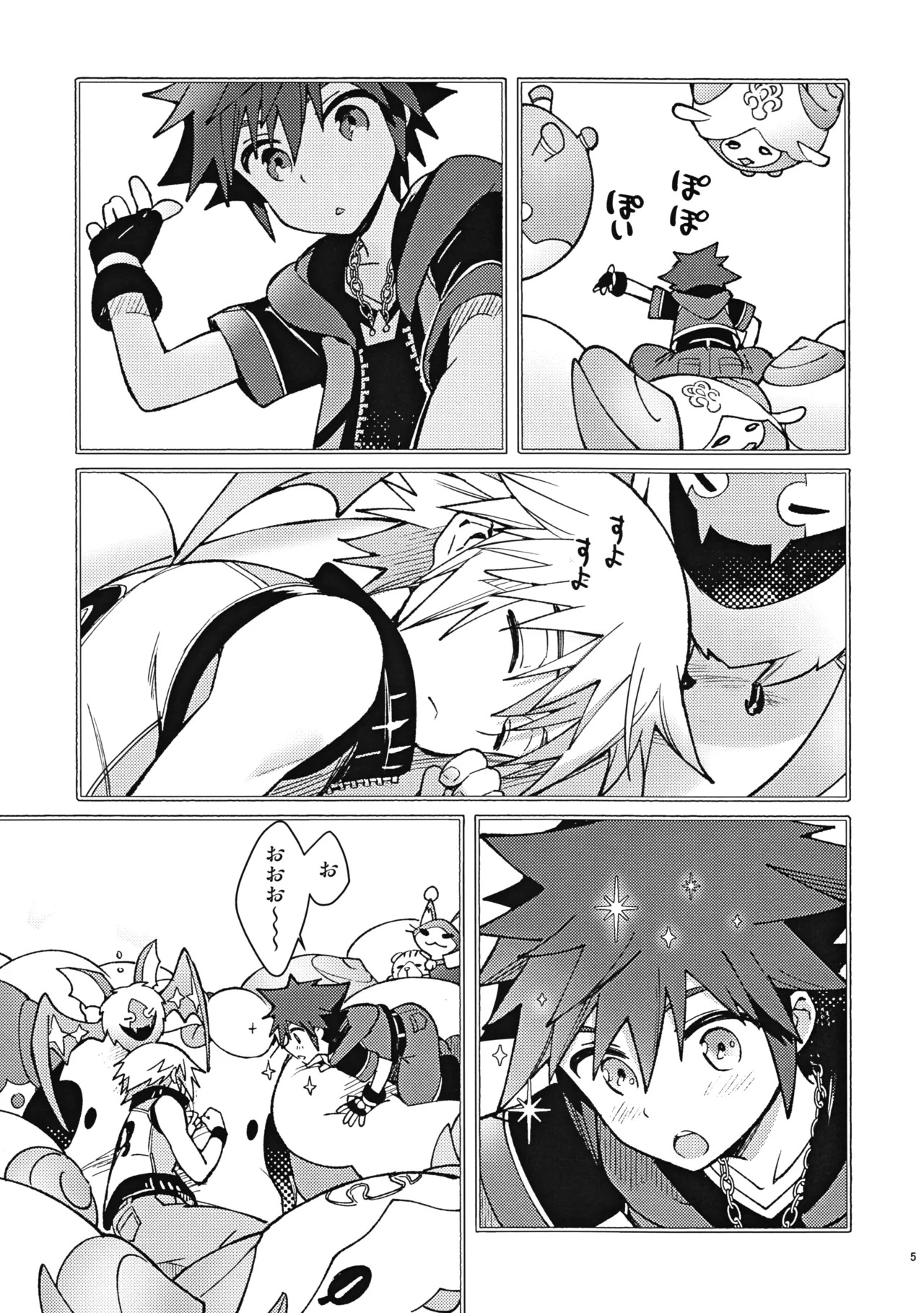 Mahoni Kakerareta page 4 full