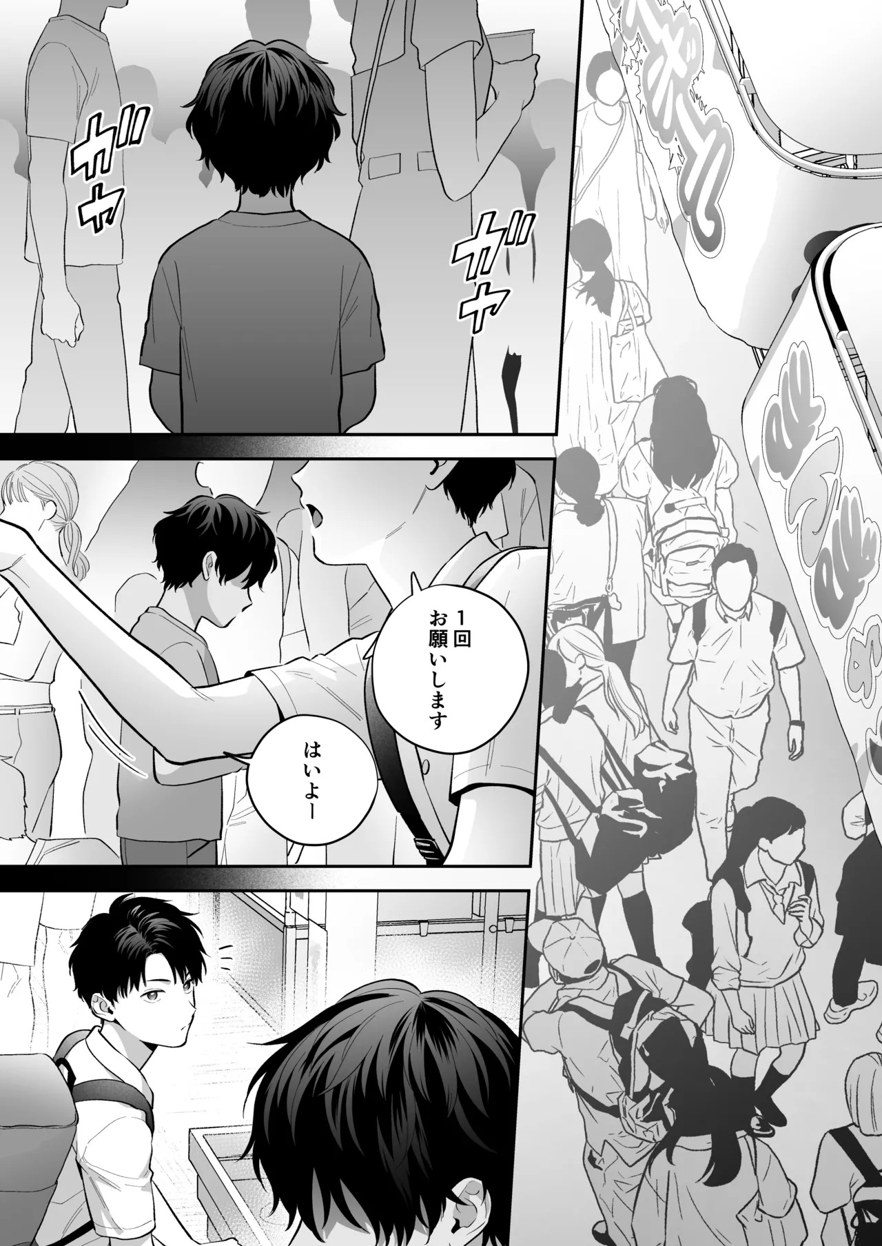 Daisuki na Shiro-kun 2 ～Kimi to nara、Dochirademo～ page 4 full
