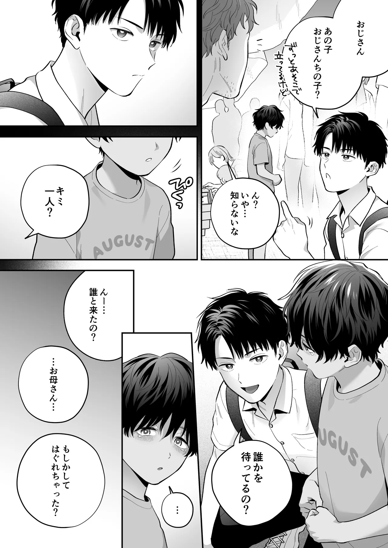 Daisuki na Shiro-kun 2 ～Kimi to nara、Dochirademo～ page 5 full