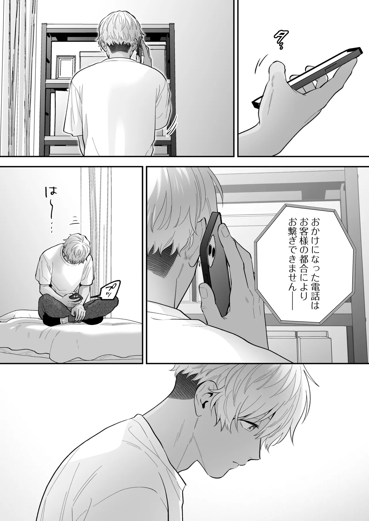 Daisuki na Shiro-kun 2 ～Kimi to nara、Dochirademo～ page 9 full